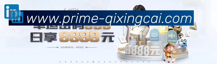 七星彩官网APP 封面图